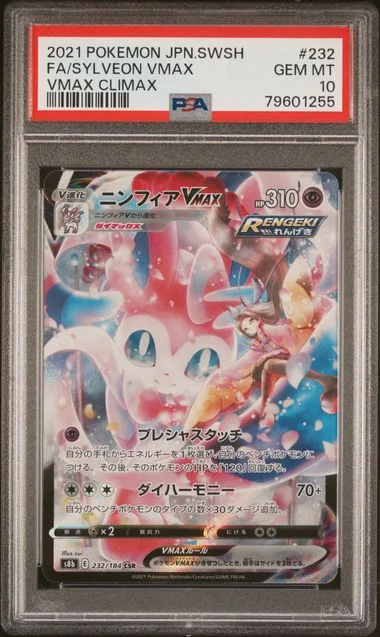 2021 Pokemon Japanese Sword & Shield Vmax Climax Full Art/Sylveon Vmax #232 card image