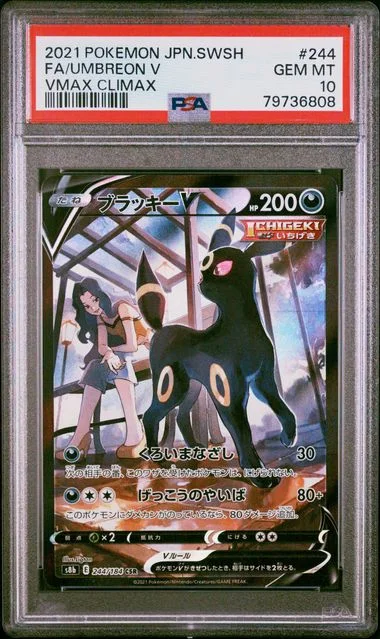 2021 Pokemon Japanese Sword & Shield Vmax Climax Full Art/Umbreon V #244 card image