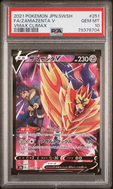 2021 Pokemon Japanese Sword & Shield Vmax Climax Full Art/Zamazenta V #251 card image