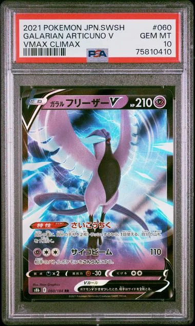 2021 Pokemon Japanese Sword & Shield VMAX Climax Galarian Articuno V #060 card image