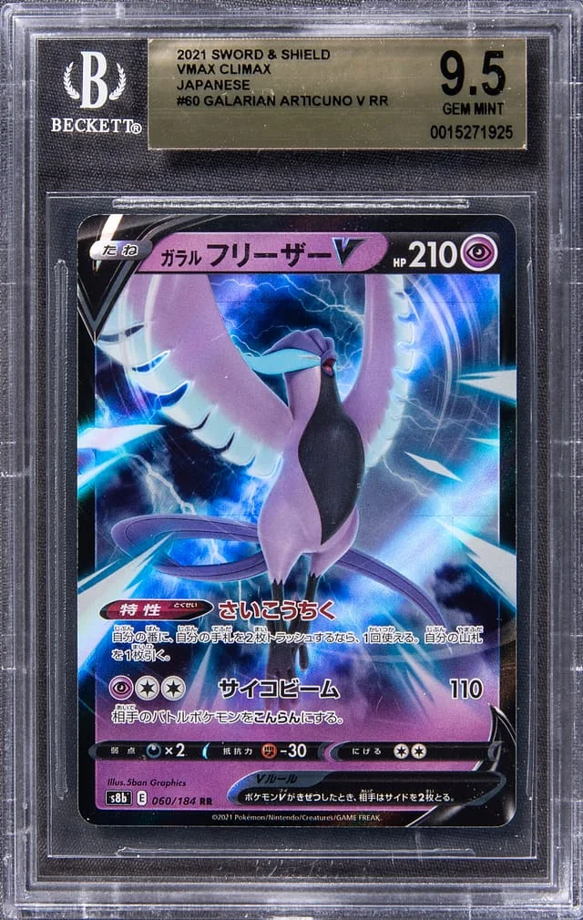 2021 Pokemon Japanese Sword & Shield VMAX Climax Galarian Articuno V Double Rare #60 card image