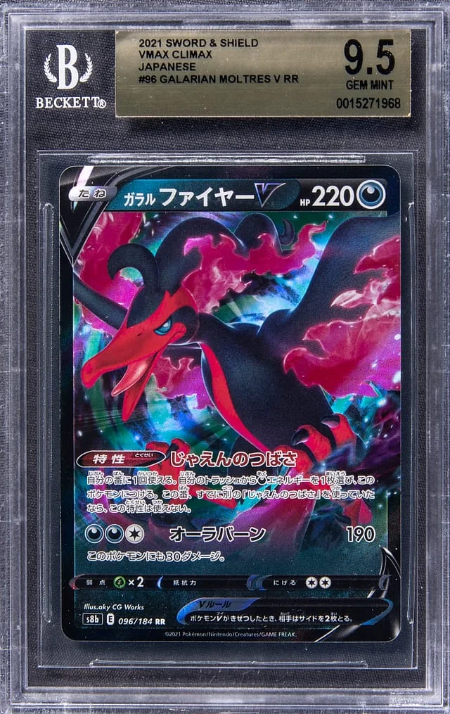 2021 Pokemon Japanese Sword & Shield VMAX Climax Galarian Moltres V Double Rare #96 card image