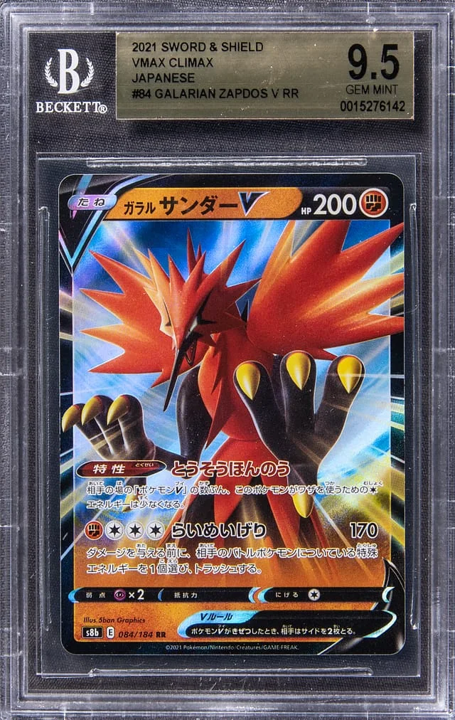 2021 Pokemon Japanese Sword & Shield VMAX Climax Galarian Zapdos V Double Rare #84 card image
