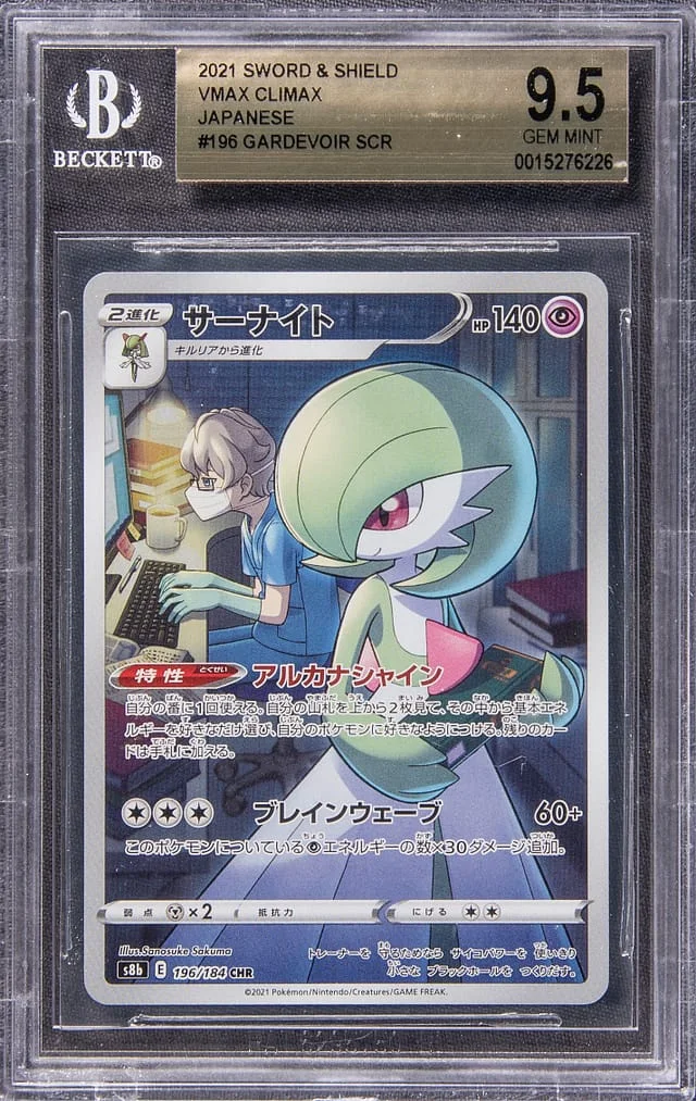 2021 Pokemon Japanese Sword & Shield VMAX Climax Gardevoir Character Rare #196 card image