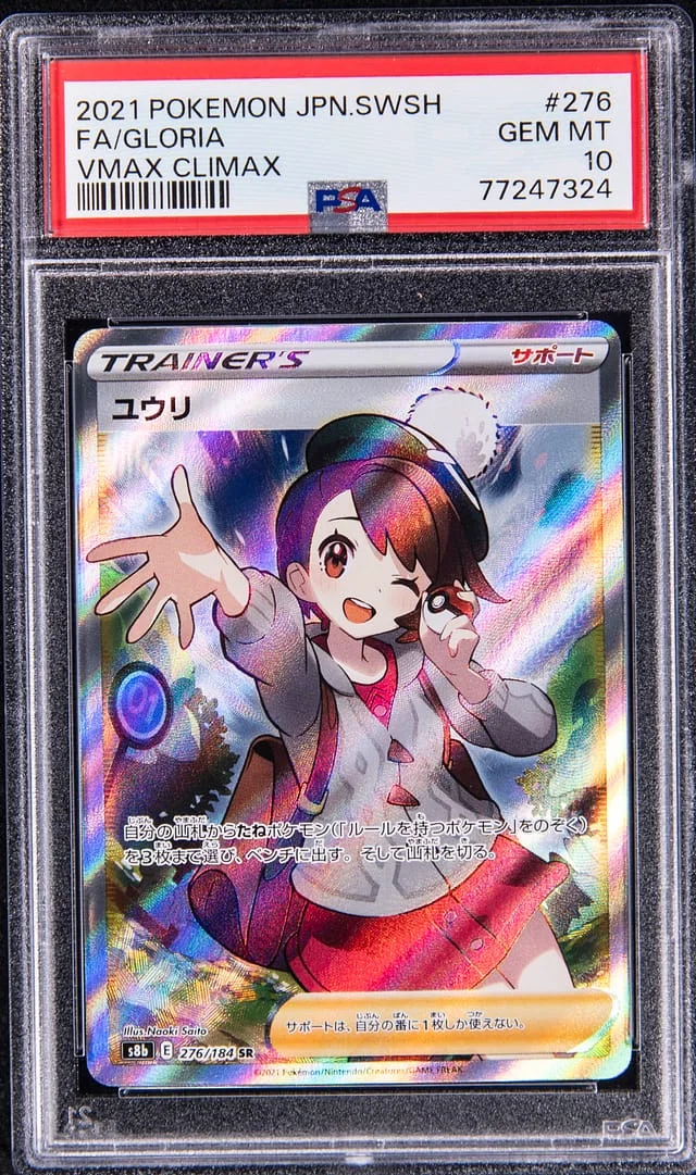2021 Pokemon Japanese Sword & Shield VMAX Climax Gloria Full Art #276 card image