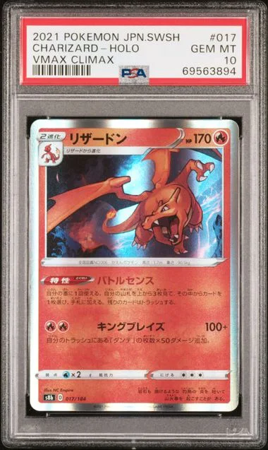2021 Pokemon Japanese Sword & Shield VMAX Climax Holofoil Charizard #017 card image