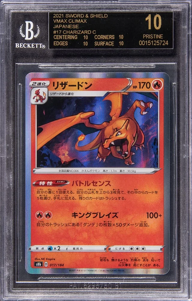2021 Pokemon Japanese Sword & Shield VMAX Climax Holofoil Charizard #17 card image