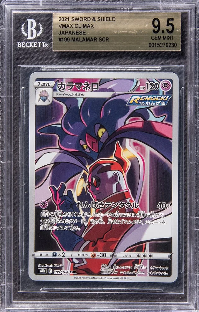 2021 Pokemon Japanese Sword & Shield VMAX Climax Malamar Character Rare #199 card image