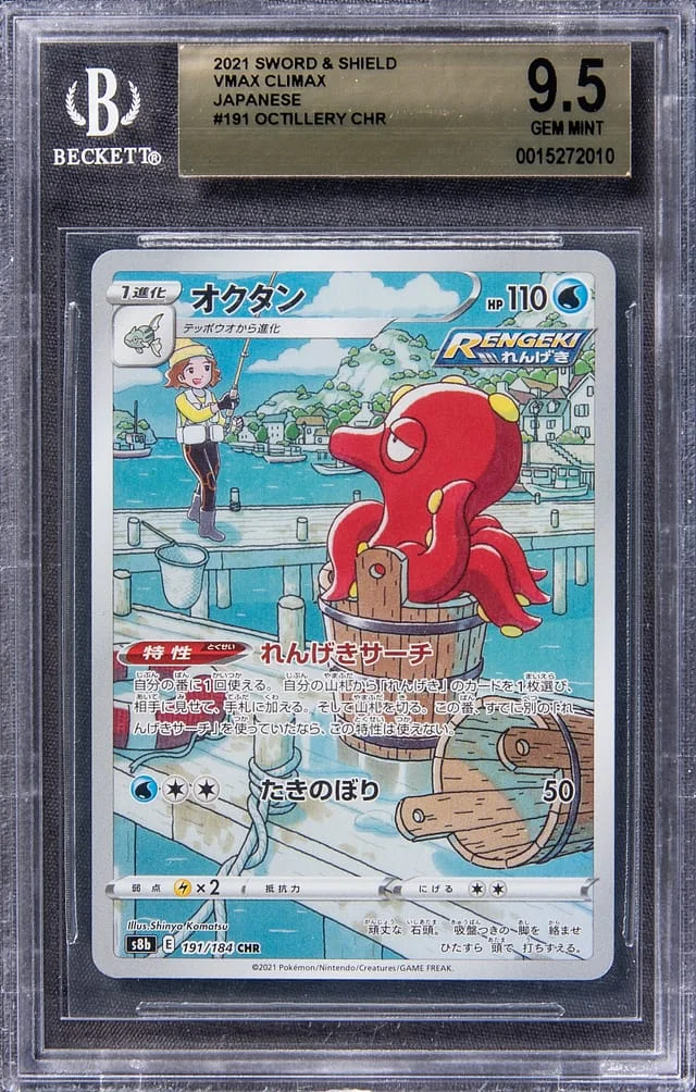 2021 Pokemon Japanese Sword & Shield VMAX Climax Octillery Character Rare #191 card image