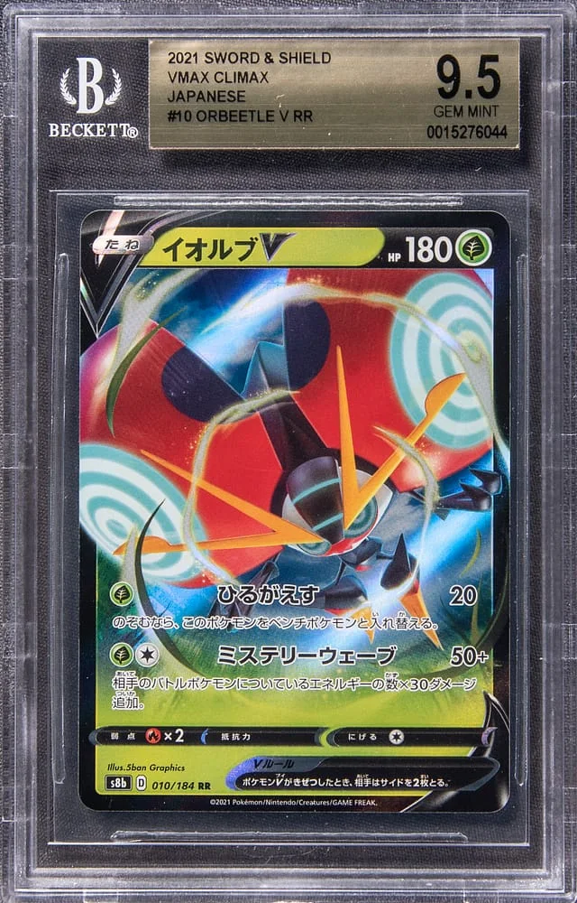 2021 Pokemon Japanese Sword & Shield VMAX Climax Orbeetle V Double Rare #10 card image