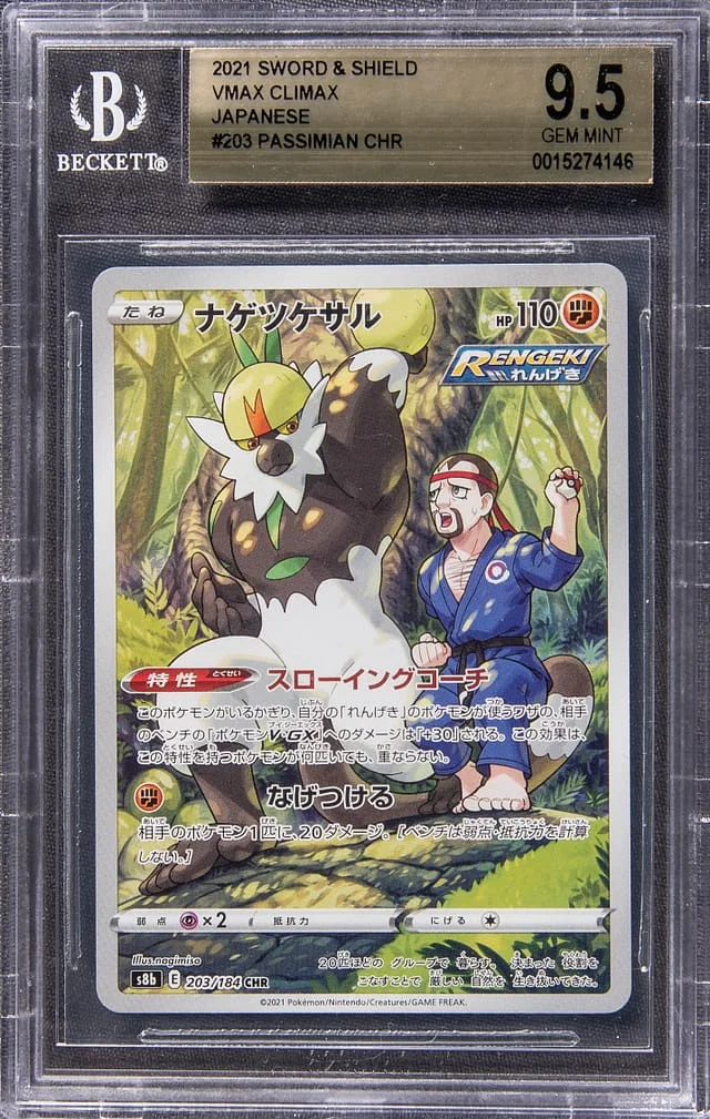 2021 Pokemon Japanese Sword & Shield VMAX Climax Passimian Character Rare #203 card image