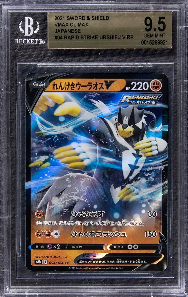 2021 Pokemon Japanese Sword & Shield VMAX Climax Rapid Strike Urshifu V Double rare #94 card image