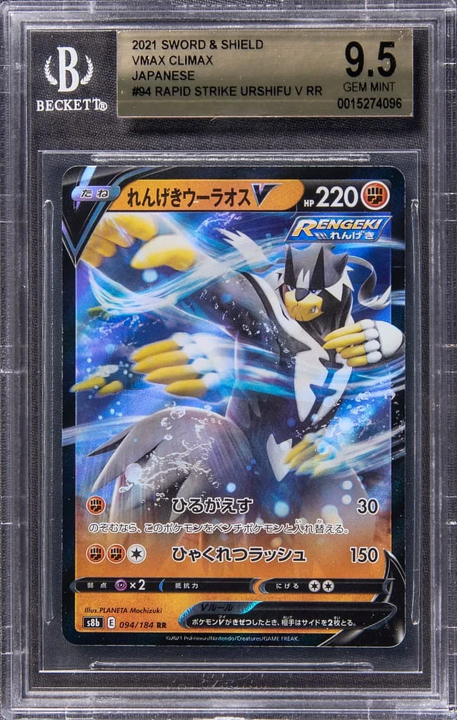 2021 Pokemon Japanese Sword & Shield VMAX Climax Rapid Strike Urshifu VMAX Double Rare #94 card image
