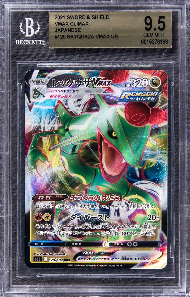 2021 Pokemon Japanese Sword & Shield VMAX Climax Rayquaza VMAX Ultra Rare #120 card image