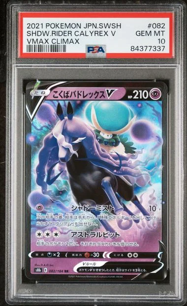 2021 Pokemon Japanese Sword & Shield Vmax Climax Shadow Rider Calyrex V #082 card image