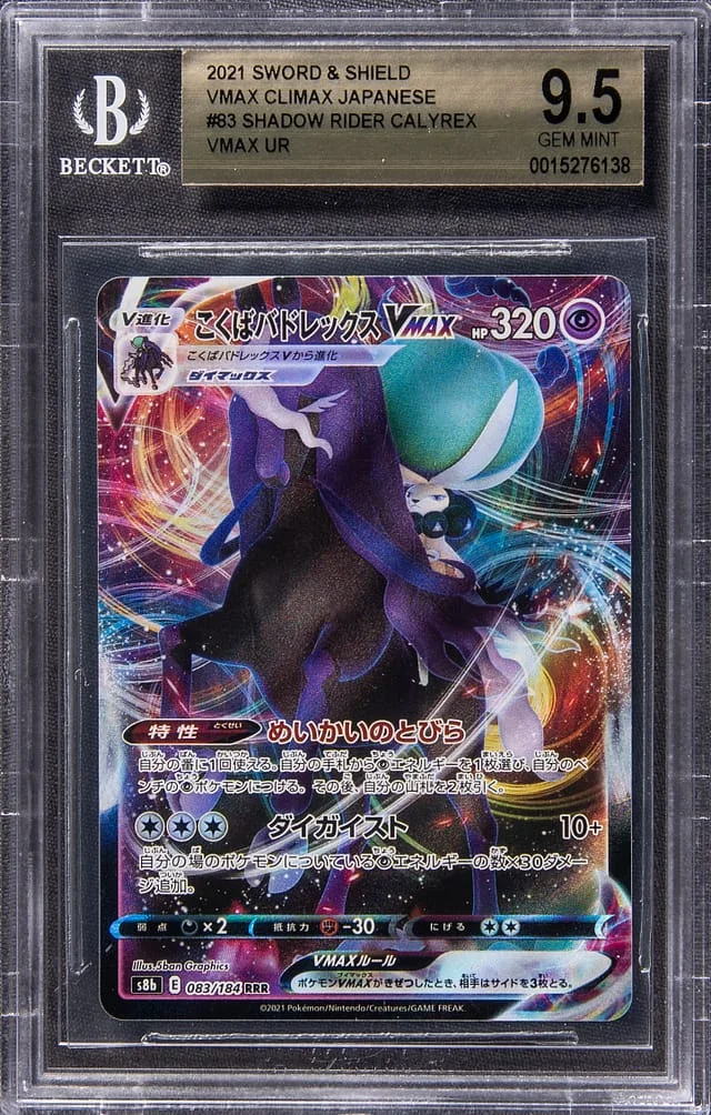 2021 Pokemon Japanese Sword & Shield VMAX Climax Shadow Rider Calyrex VMAX Ultra Rare #83 card image
