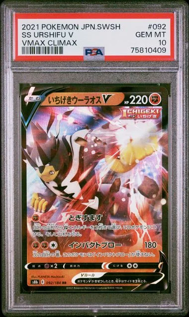 2021 Pokemon Japanese Sword & Shield Vmax Climax Single Strike Urshifu V #092 card image