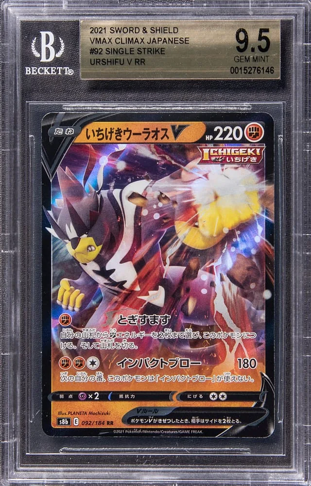 2021 Pokemon Japanese Sword & Shield VMAX Climax Single Strike Urshifu V Double Rare #92 card image