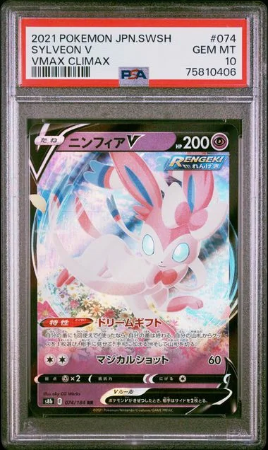 2021 Pokemon Japanese Sword & Shield Vmax Climax Sylveon V #074 card image