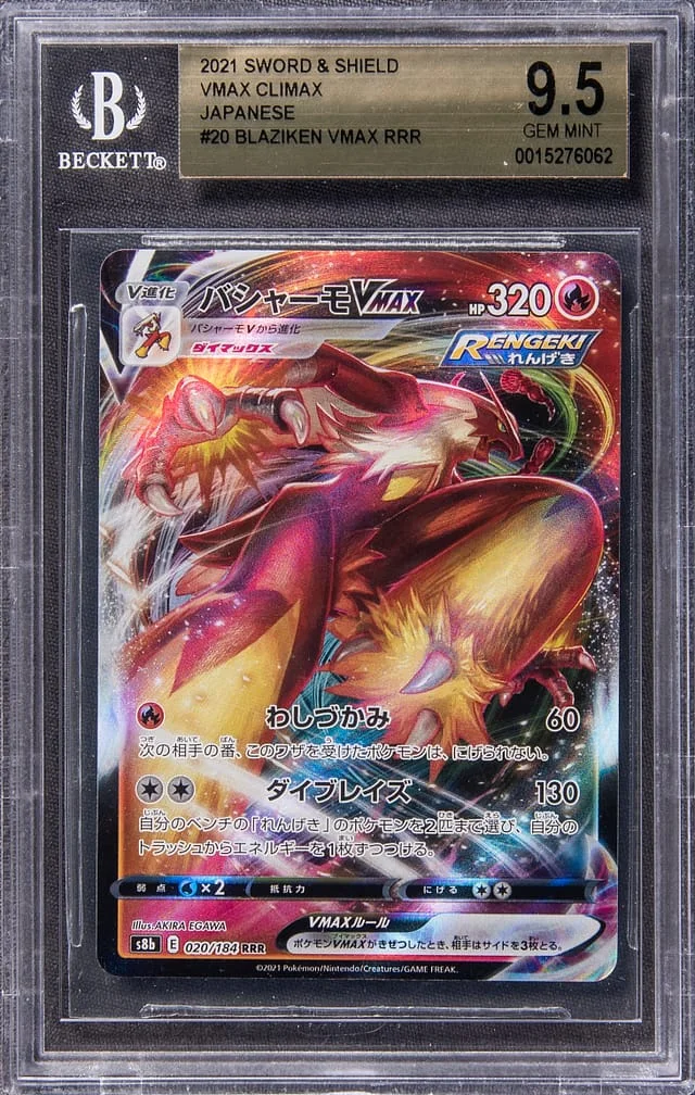 2021 Pokemon Japanese Sword & Shield VMAX Climax Triple Rare Holofoil Blaziken VMAX #20 card image