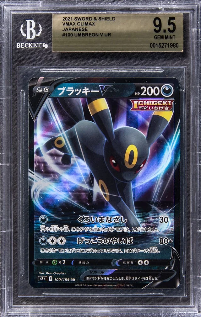 2021 Pokemon Japanese Sword & Shield VMAX Climax Umbreon V Ultra Rare #100 card image