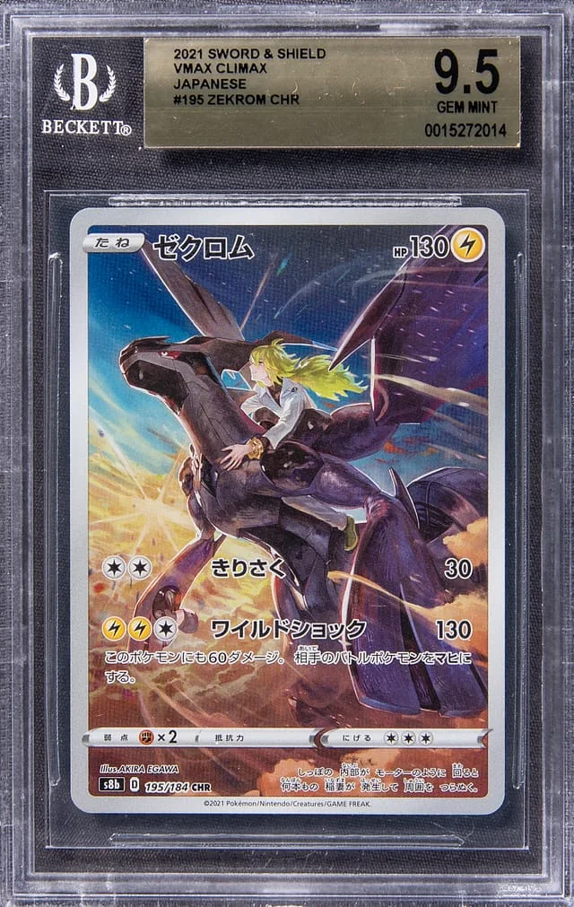 2021 Pokemon Japanese Sword & Shield VMAX Climax Zekrom Character Rare #195 card image