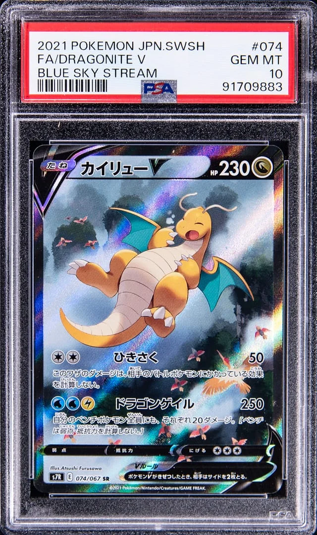 2021 Pokemon Japanese Sword/Shield Blue Sky Stream Full Art Dragonite V #074 card image