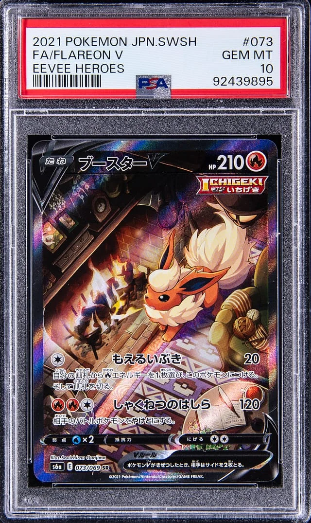 2021 Pokemon Japanese Sword/Shield Eevee Heroes Full Art Flareon V #073 card image