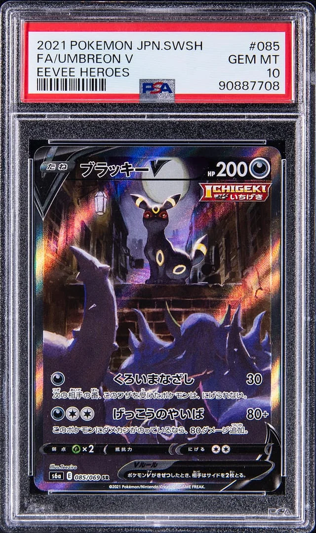 2021 Pokemon Japanese Sword/Shield Eevee Heroes Full Art Umbreon V #085 card image