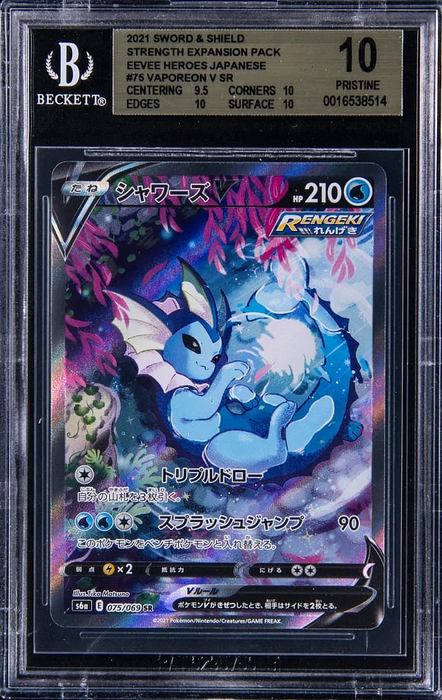 2021 Pokemon Japanese Sword/Shield Eevee Heroes Strength Expansion Pack Vaporeon V #75 card image