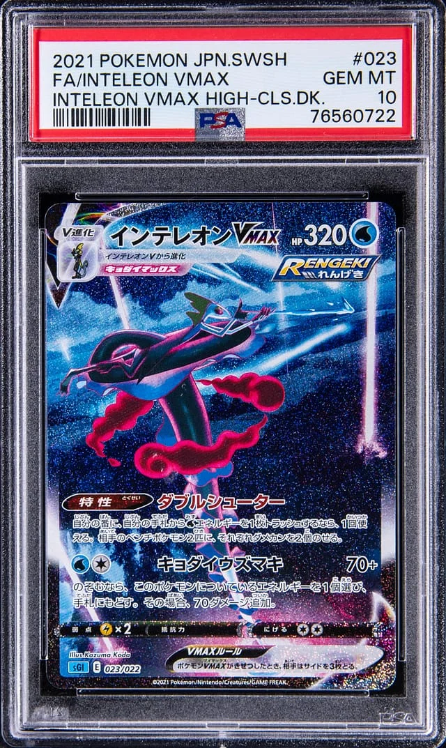 2021 Pokemon Japanese Sword/Shield Inteleon VMAX High Class Deck Full Art Inteleon VMAX #023 card image