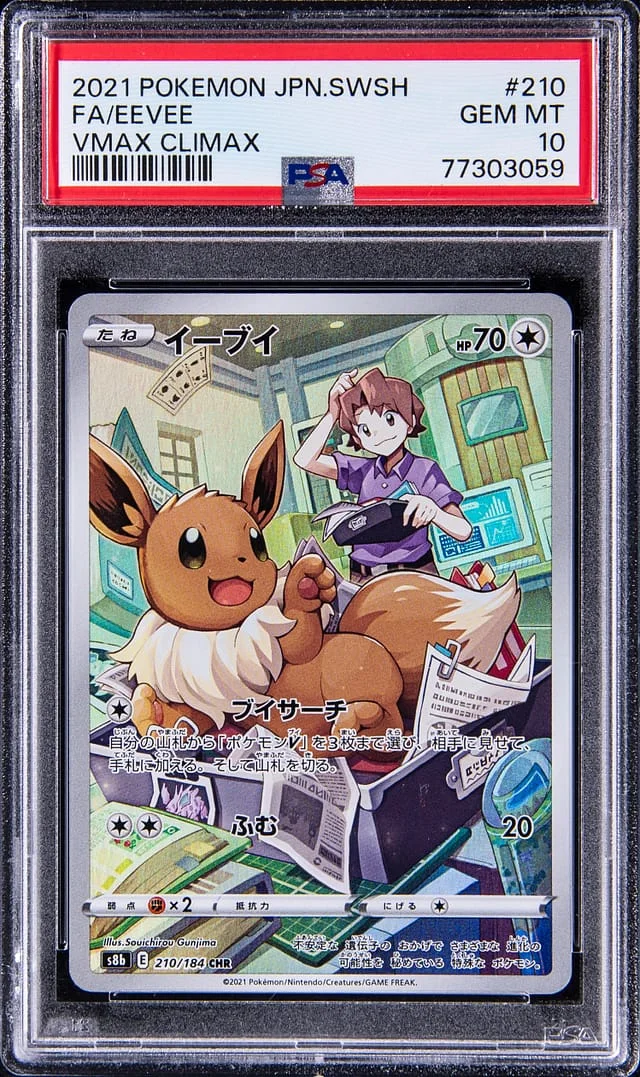 2021 Pokemon Japanese Sword/Shield VMAX Climax Full Art Eevee #210 card image