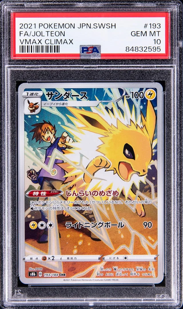 2021 Pokemon Japanese Sword/Shield VMAX Climax Full Art Jolteon #193 card image