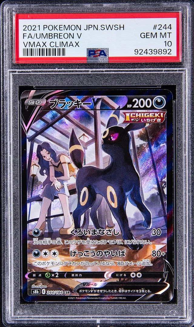 2021 Pokemon Japanese Sword/Shield VMAX Climax Full Art Umbreon V #244 card image