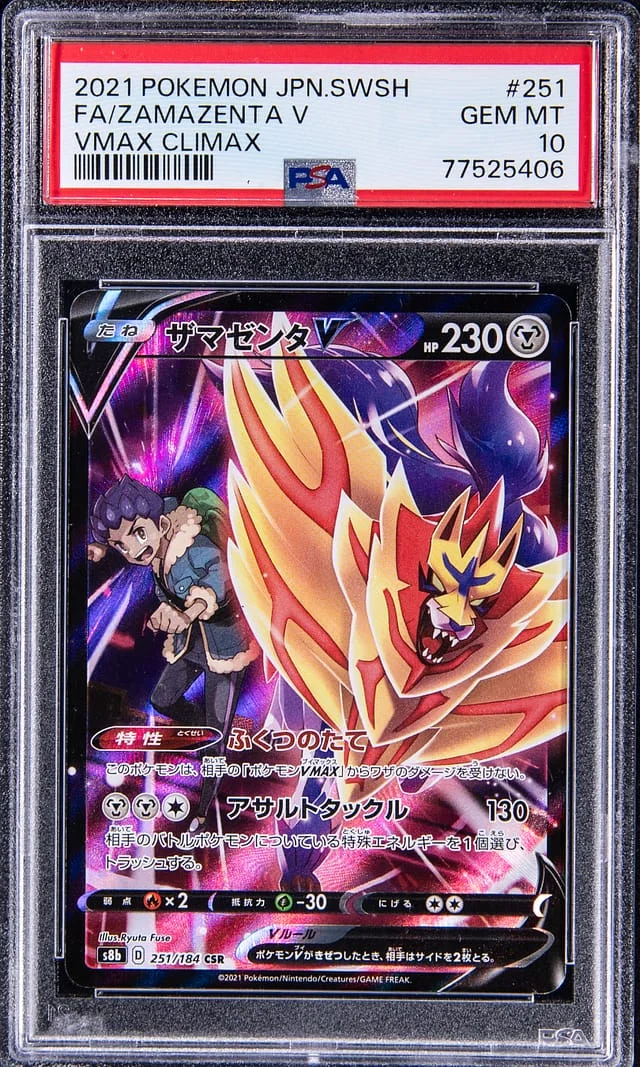 2021 Pokemon Japanese Sword/Shield Vmax Climax Full Art Zamazenta V #251 card image