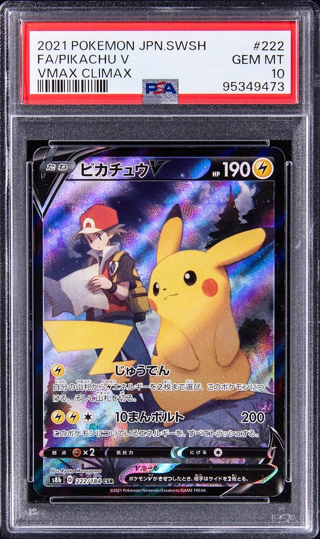 2021 Pokemon Japanese Sword/Shield XMAX Climax Full Art Pikachu V #222 card image