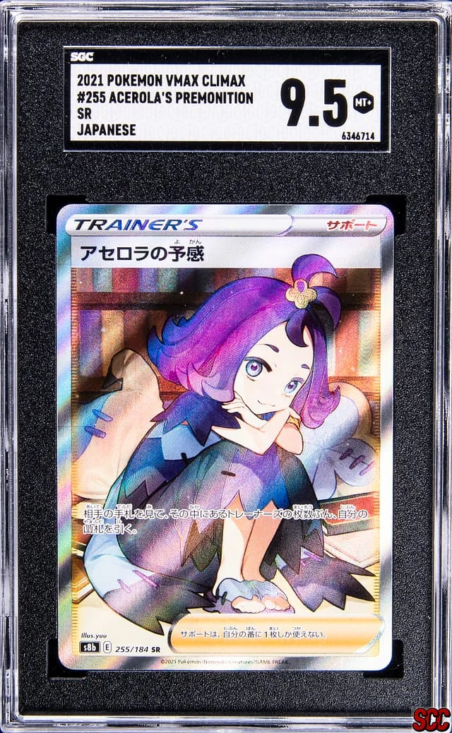 2021 Pokemon Japanese VMAX CLIMAX Full Art Secret Rare Holofoil Acerola's Premonition #255 card image