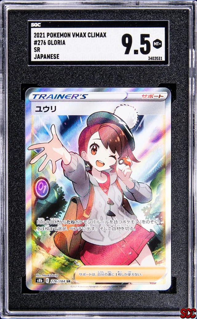 2021 Pokemon Japanese VMAX CLIMAX Full Art Secret Rare Holofoil Gloria #276 card image