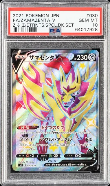 2021 Pokemon Japanese Zacian & Zamazenta Vs Eternatus Special Deck Set Full Art Zamazenta V #030 card image