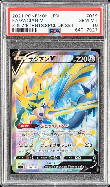 2021 Pokemon Japanese Zacian & Zamazenta Vs Eternatus Special Deck Set Full Art/Zacian V #029 card image