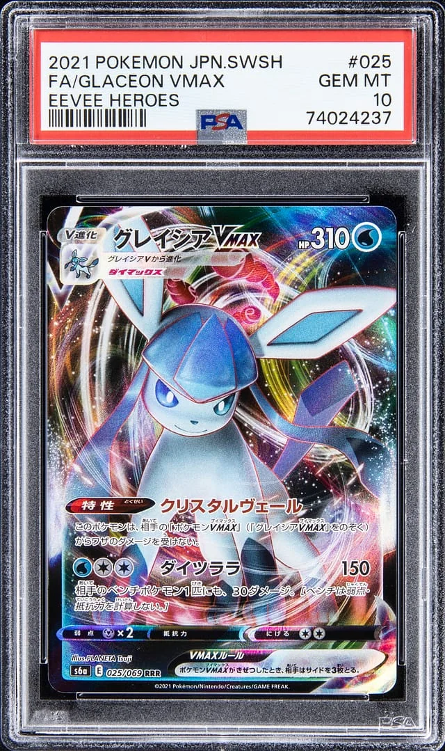 2021 Pokemon JPN. Swsh Eevee Heroes Glaceon VMAX #025 card image