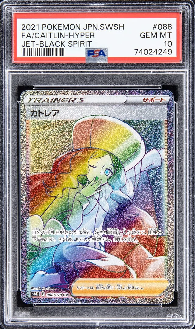 2021 Pokemon JPN. Swsh Jet - Black Spirt Caitlin - Hyper #088 card image