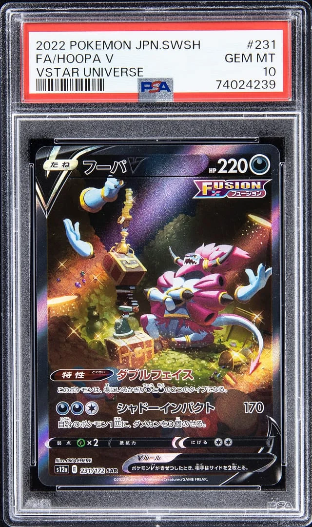 2021 Pokemon JPN. Swsh VStar Universe Hoopa V #231 card image