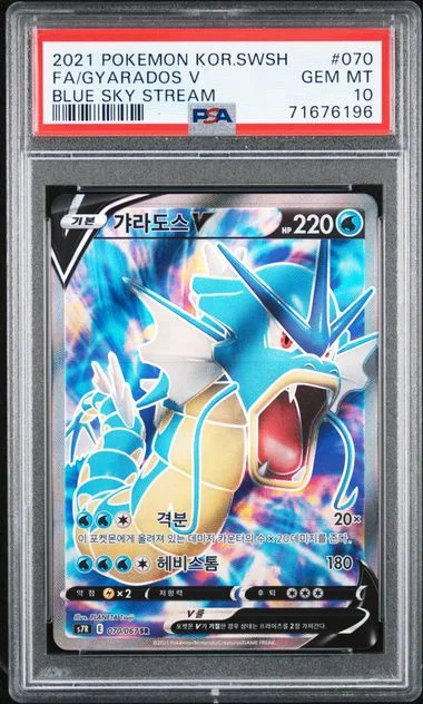 2021 Pokemon Korean Sword and Shield Blue Sky Stream Full Art Gyarados V #070 card image