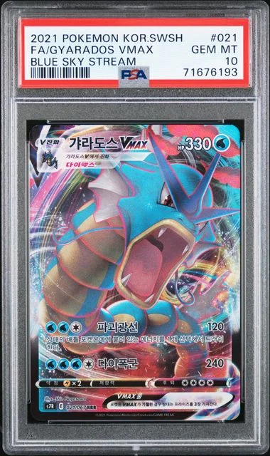 2021 Pokemon Korean Sword and Shield Blue Sky Stream Full Art Gyarados VMAX #021 card image