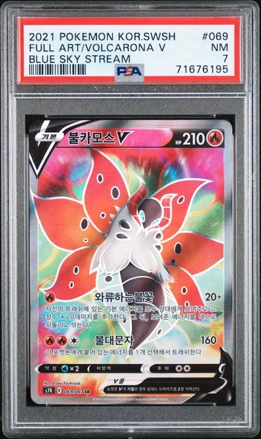 2021 Pokemon Korean Sword and Shield Blue Sky Stream Full Art Volcarona V #069 card image