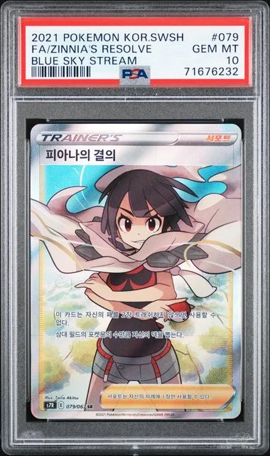 2021 Pokemon Korean Sword and Shield Blue Sky Stream Full Art Zinnia's Resolve #079 card image