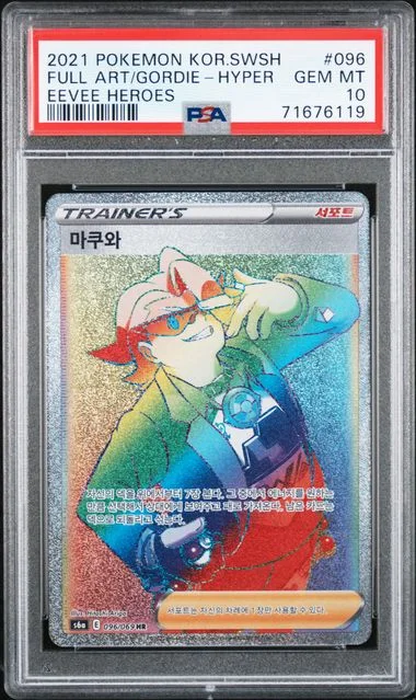 2021 Pokemon Korean Sword and Shield Eevee Heroes Full Art Hyper Gordie #096 card image