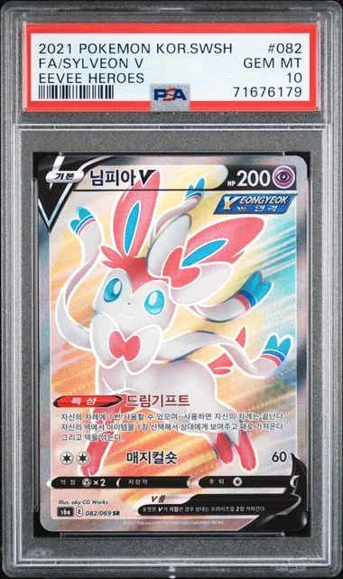 2021 Pokemon Korean Sword and Shield Eevee Heroes Full Art Sylveon V #082 card image