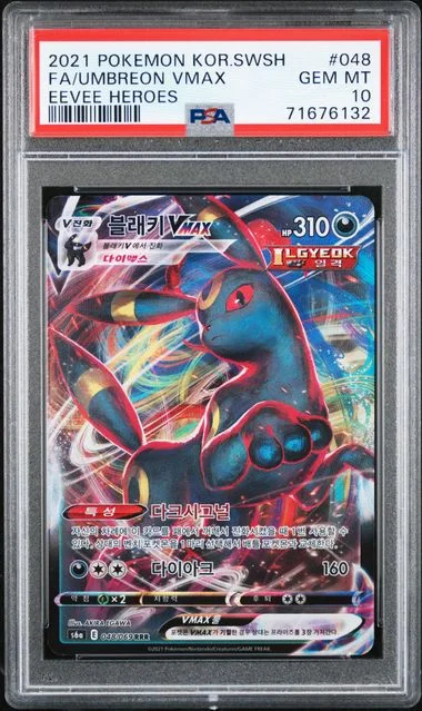 2021 Pokemon Korean Sword and Shield Eevee Heroes Full Art Umbreon VMAX #048 card image